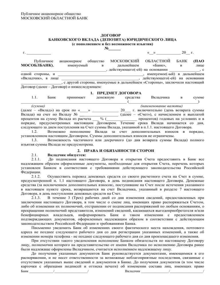 Калькулятор процентов по ст 395. Доп соглашения к договору по отсрочке платежа. Дополнительное соглашение на договор отсрочки. Доп соглашение о рассрочке платежа. Доп соглашение на договор с рассрочкой.