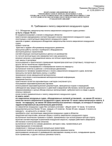 Утверждены Приказом Минтранса России от 12.09.2008 N 147