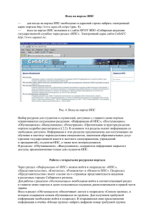 Вход на портал ИПС - Сибирский институт управления