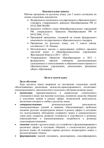 требования к уровню подготовки пятиклассников