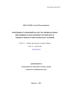 Виды хирургической коррекции осложнений комбинированного и