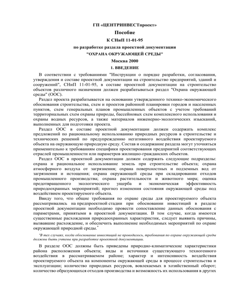 Контрольная работа по теме Расчет предотвращенного ущерба от выхлопных газов двигателей транспортных средств воздушному бассейну