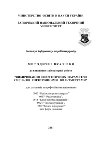 1 подготовка к работе