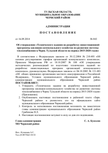 Технического задания на разработку инвестиционной