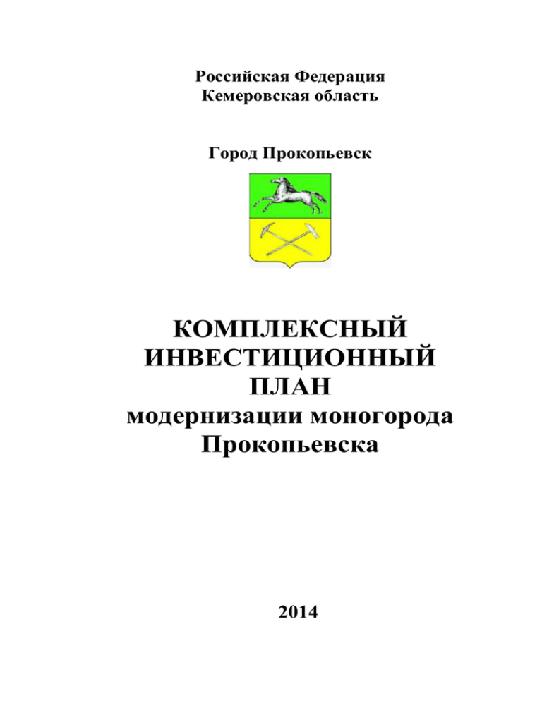 Контрольная работа по теме Оценка инвестиционного климата в Российской Федерации 2005-2008 годов