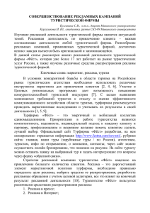 СКз-09 Статья в сборник Кургузикова и руководитель Булганина