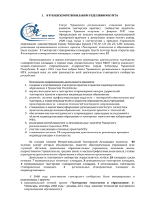 Центр развития тьюторской практики Чувашской Республики