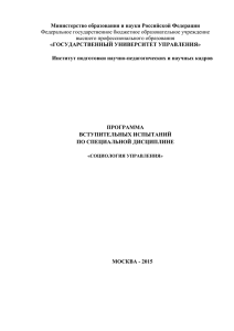 Министерство образования и науки Российской Федерации Федеральное государственное бюджетное образовательное учреждение