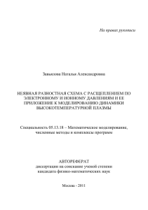 Защита Завьяловой Н.А. 27 октября 2011г. отменяется