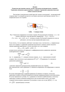 A3: изгиб, кручение