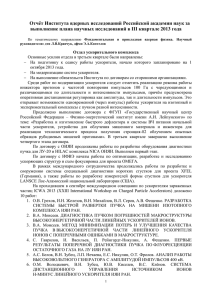 2. D.Hornidge, R Kondratiev, V.Lisin, A.Mushkarenkov
