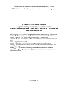 Разработка учебного плана и реализация образовательной