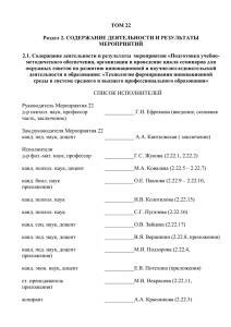 ТОМ 22 - Российский государственный социальный университет