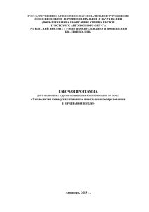 Технология коммуникативного иноязычного образования в