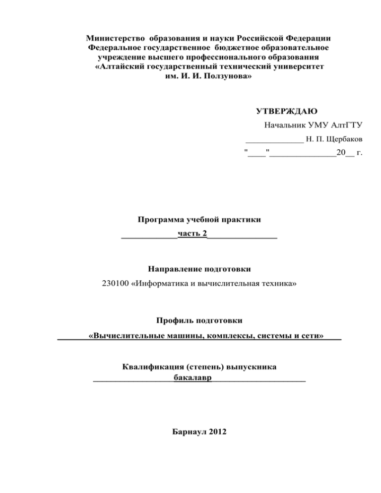 Отчет по практике: Сетевые источники питания