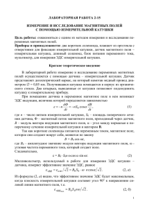 лабораторная работа 2-15