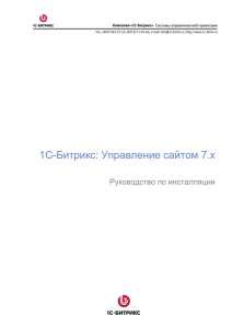 Руководство по инсталляции