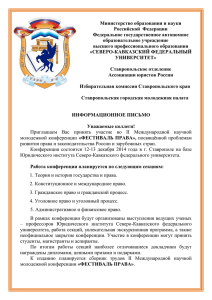 Министерство образования и науки Российской  Федерации Федеральное государственное автономное образовательное учреждение
