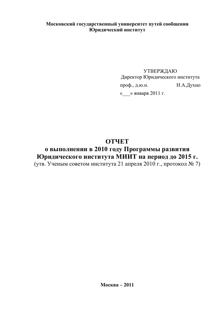 Методичка курсовой. Методичка по уголовному праву. Методичка по курсовой работе. МГОУ методичка по курсовой.