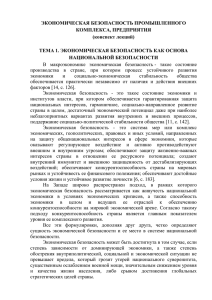 4._EBPK_(konspekt)x - Белорусский государственный