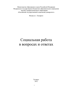 Министерство образования и науки Российской Федерации Федеральное государственное бюджетное образовательное учреждение