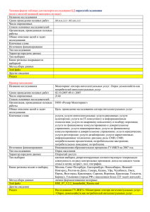 Типовая форма таблицы для паспорта исследования