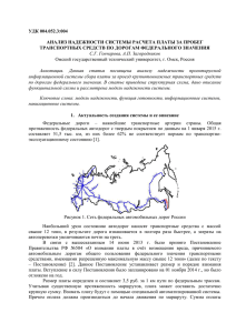 Гончарова С.Г., Загородников А.Пx