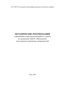 2 Содержание внеаудиторной самостоятельной работы