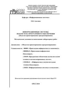 2 подготовка к выполнению лабораторных работ - unpk