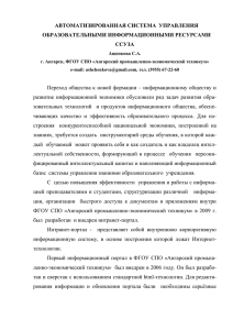 Тема: Разработка внутрисетевого портала учебного заведения с