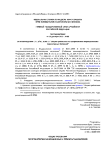 Зарегистрировано в Минюсте России 16 апреля 2014 г. N 32001