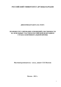 Образец дипломной работы (структуры введения)