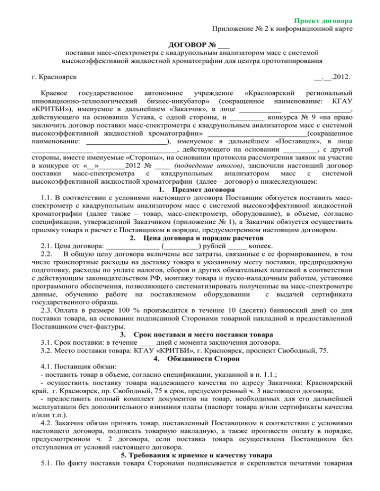 Договор об осуществлении деятельности по приему платежей физических лиц образец