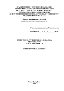 Определение. - Медицинский факультет СПбГУ