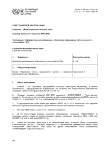 –Doc 8b CEP C 1 GT 2014.1