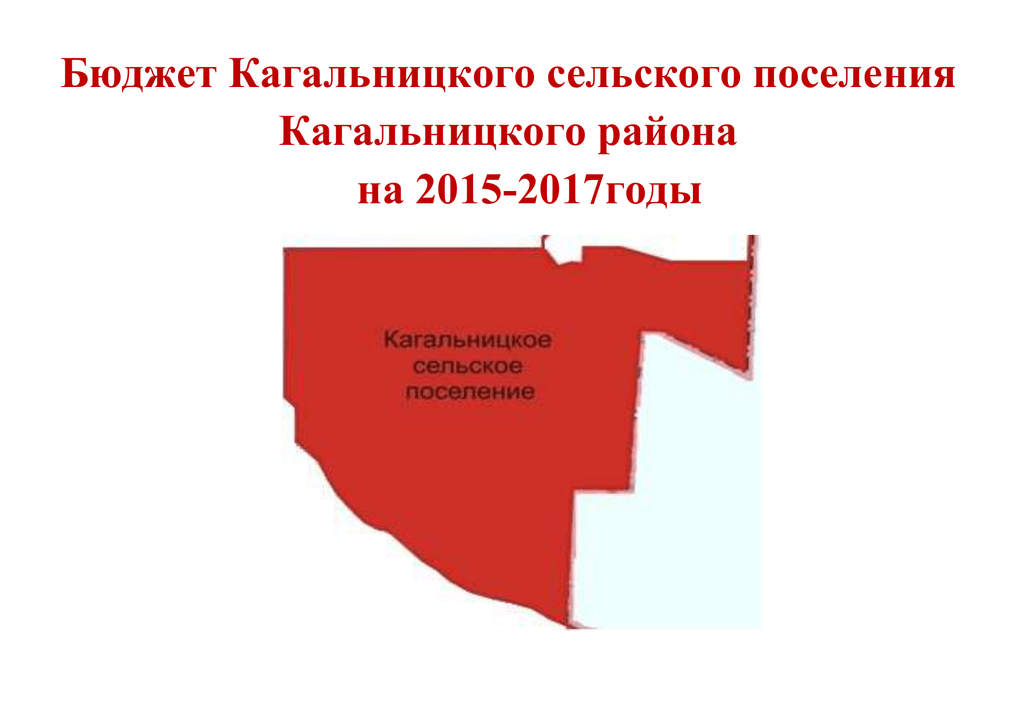 Кагальницкое сельское поселение. Границы Кагальницкого сельского поселения.