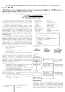 Проблемы проектирования интерфейсов &quot