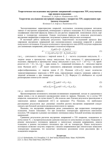 Упругие волны, возбуждаемые в металлах при ионной