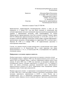 обжаловала в районном суде - Фонд содействия защите