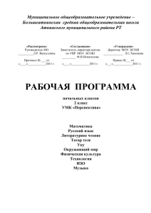 У учителя - Электронное образование в Республике Татарстан