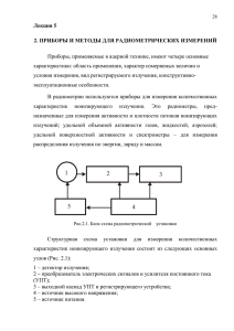 Лекции 5