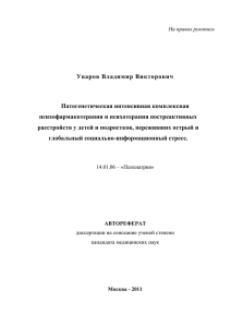 уваровым владимиром викторовичем