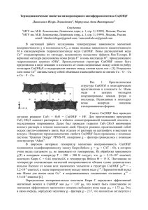 Данилович И.Л.