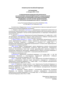 Постановление Правительства РФ от 16 апреля 2012 г. N 291