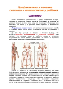 консультации инструктора ФИЗО