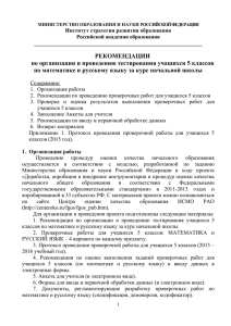 Рекомендации - Калининградский областной институт развития