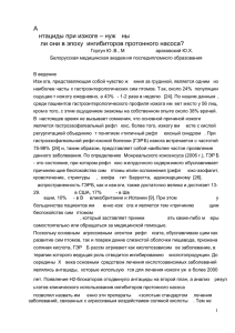 нтациды при изжоге – нуж ны ли они в эпоху ингибиторов