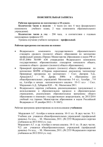 требования к уровню подготовки учащихся 10 класса