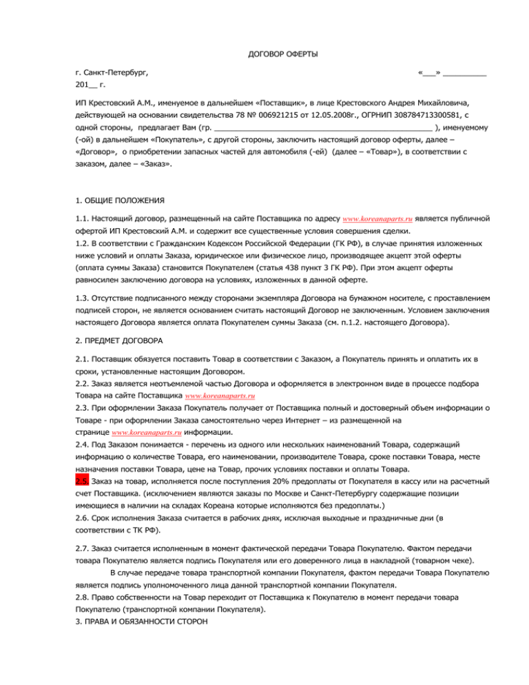 Договор 50 50. Договор как в 50 оттенков серого образец. 50 Оттенков договор. Пятьдесят оттенков серого договор. Договор сабмиссива и Доминанта.