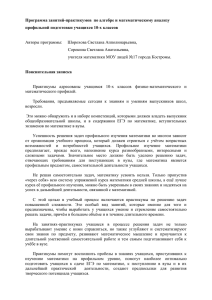 Приложение № 36 - Образование Костромской области